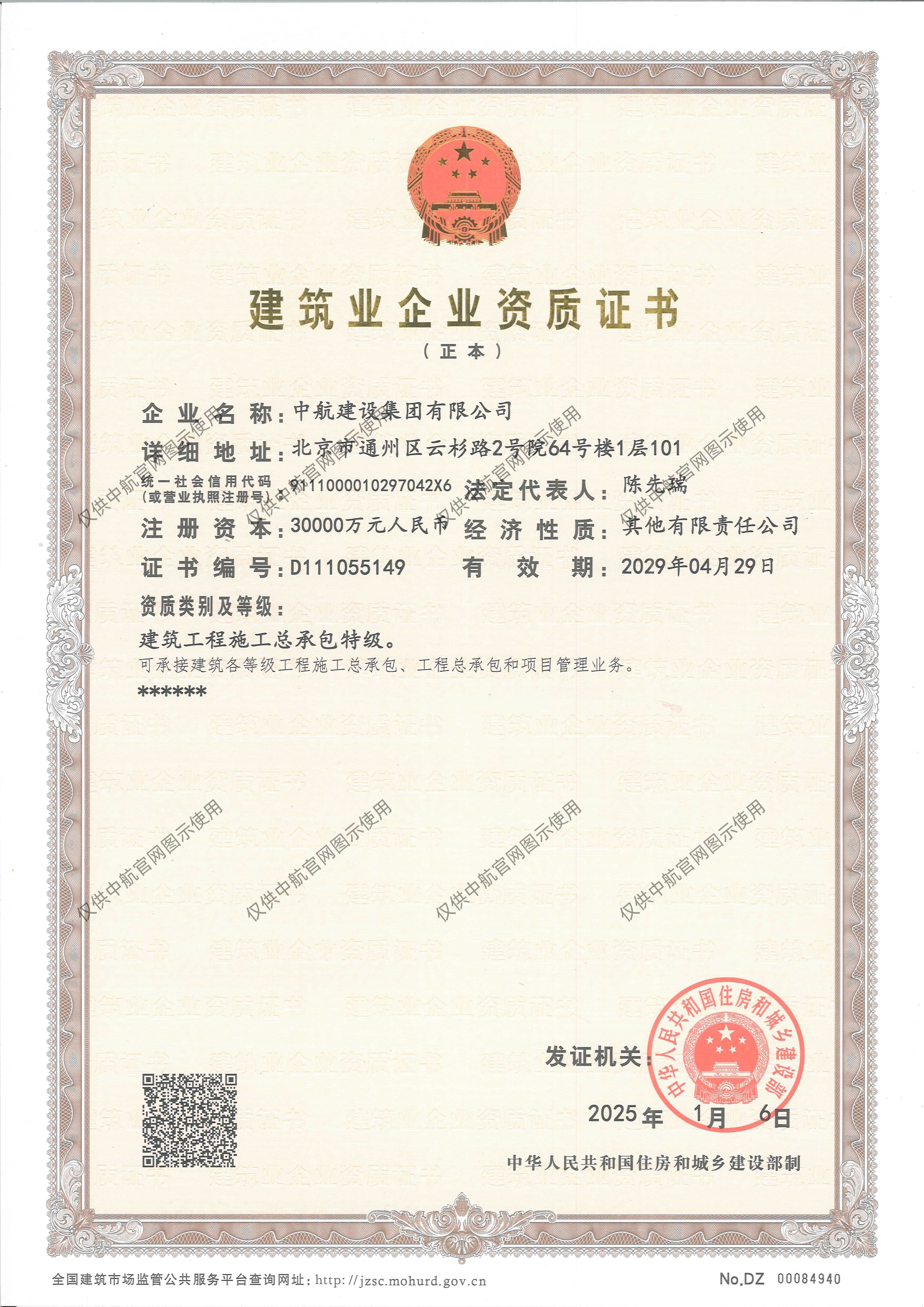 博鱼（中国）官方网站
资质